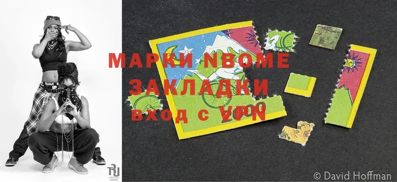 Марки 25I-NBOMe 1,5мг  цена   Выкса 